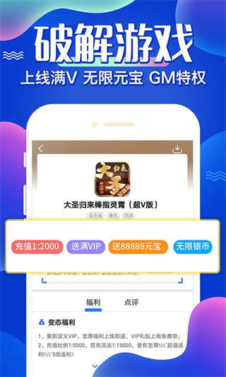 安卓破解手游app平台图5: