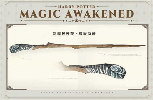 《哈利波特：魔法觉醒》用战斗开启第十三赛季！