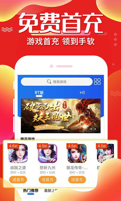 仙侠手游开挂平台iOS版下载游戏截图3